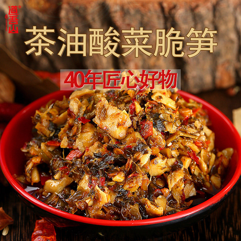 道吾山茶油红薯叶下饭咸菜自制农家腌制酱菜酸菜外婆菜800g大罐装