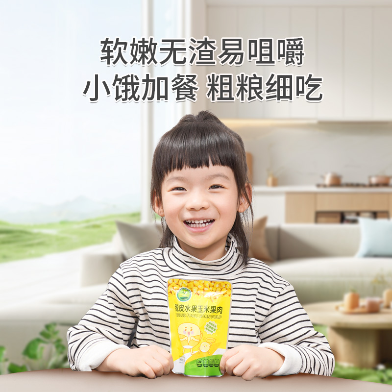 【好物体验专享】脱皮水果玉米粒