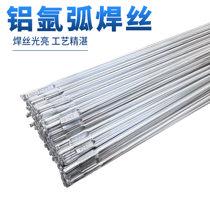 1070镁硅铝ER5356铝合金条4047焊丝铝5183ER4043低温纯氩弧焊 - 图0