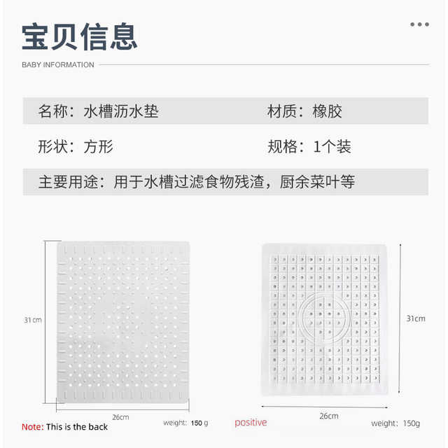 Kitchen sink anti-blocking drain pad anti-slip hollow placemat