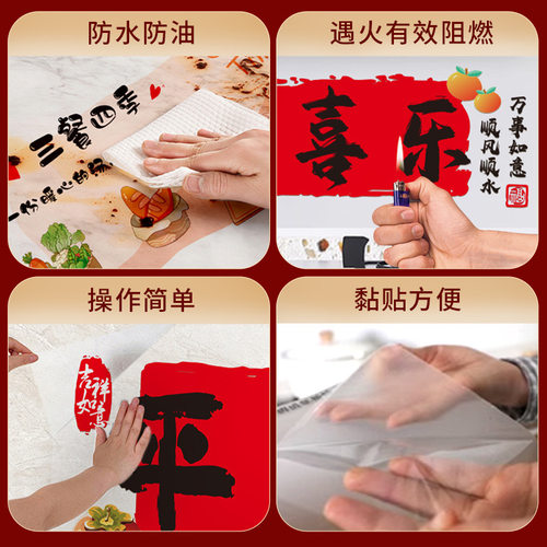 新年喜庆厨房防油贴纸灶台贴画2026马年过年厨房防油静电贴纸装饰 - 图2