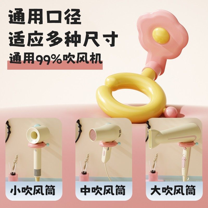小花吹风机支架置物架免打孔风筒壁挂架子电吹风挂架浴室收纳神器,淘宝优惠券,粉丝福利购,淘宝优惠卷