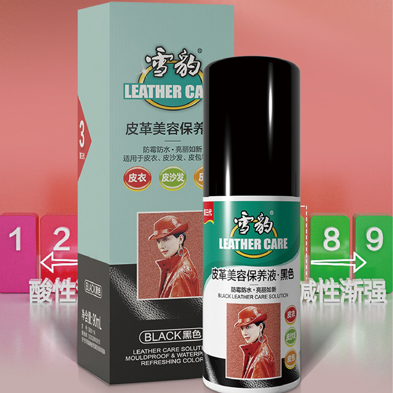 雪豹皮革保养美容液保养油皮衣皮具包真皮护理90ml黑色/无色适用,淘宝优惠券,粉丝福利购,淘宝优惠卷