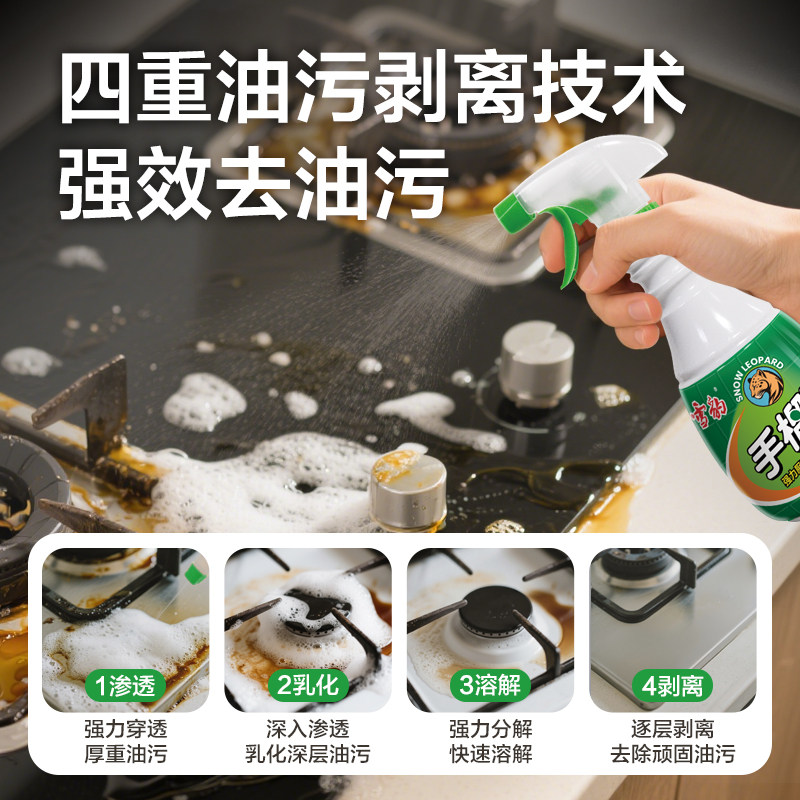 雪豹手榴油污净2瓶油烟机强力去油污清洗剂神器重油污清洗油葫芦,淘宝优惠券,粉丝福利购,淘宝优惠卷