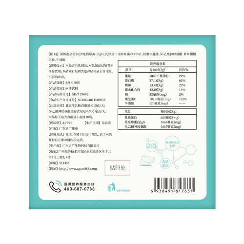 蓝弧营养师 蓝觅乳清乳铁调制乳粉浓缩乳铁免疫球蛋白 - 图2