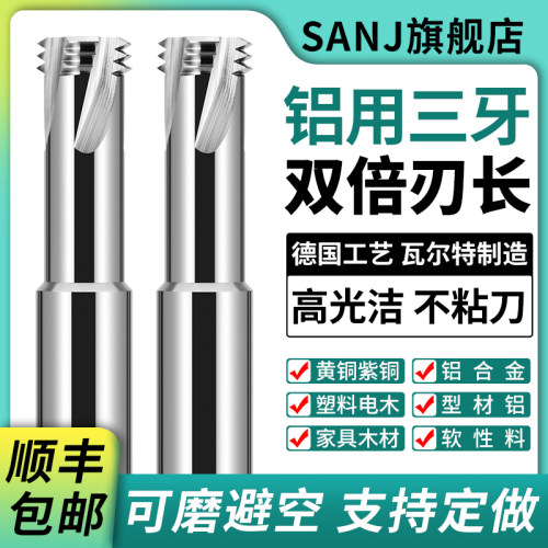 65度三牙螺纹铣刀三齿铝用钨钢合金铣牙刀加工中心螺纹刀M3M4M5M6 - 图3