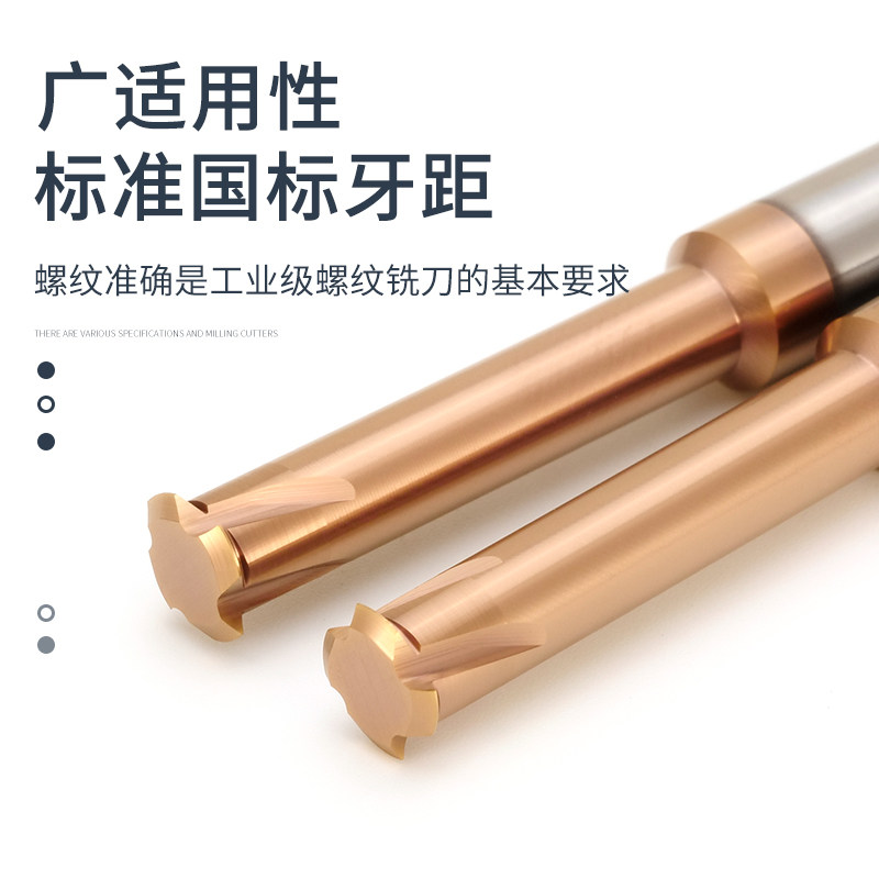 65度螺纹铣刀单牙三牙全牙钨钢合金铣牙刀加工中心微小径螺纹刀M3_虎窝淘