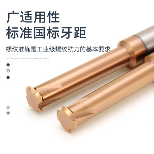 65度螺纹铣刀单牙三牙全牙钨钢合金铣牙刀加工中心微小径螺纹刀M3 - 图3