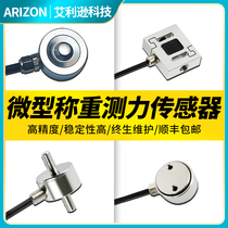 (LARGE CONCESSIONS) Micro-small high-precision weighing pull pressure sensor dynamometric weight gravity sensor