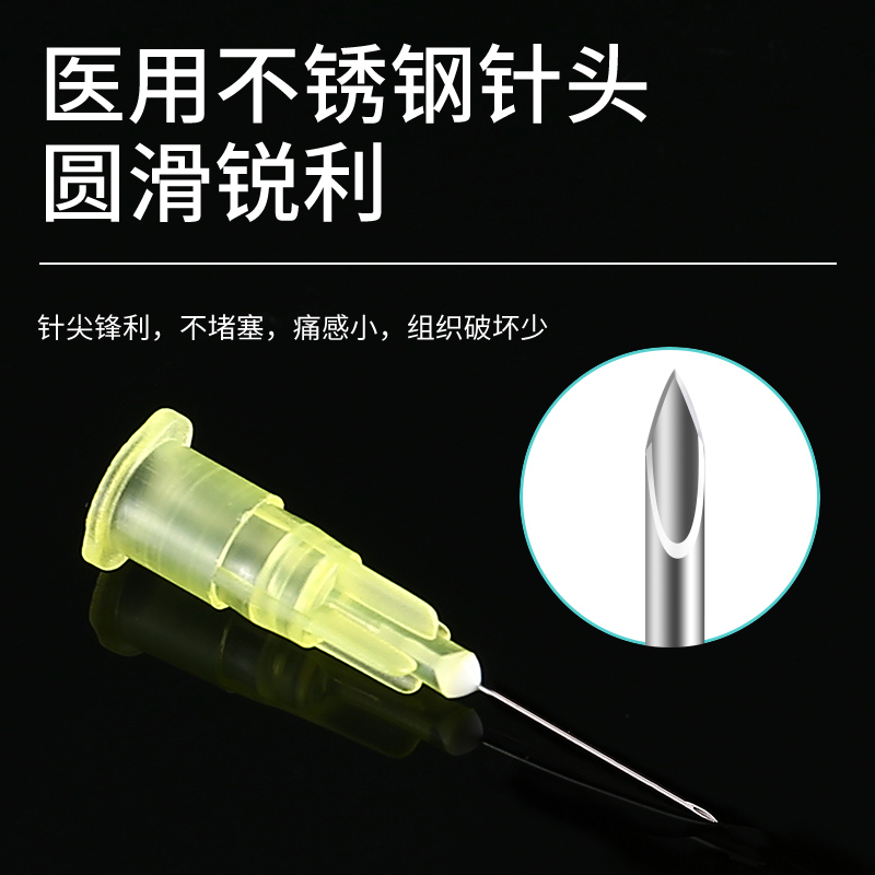 医用一次性注射剂针30g32G25g13mm4mm毫米非无痛小针头水光针针头-图0