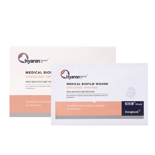 Dongguo Medical Bio-Cremury Hurgegy для медицинской стерильной ухода за красотой. Неоткрытая маска Hyaron против Counterfeiting может быть проверена