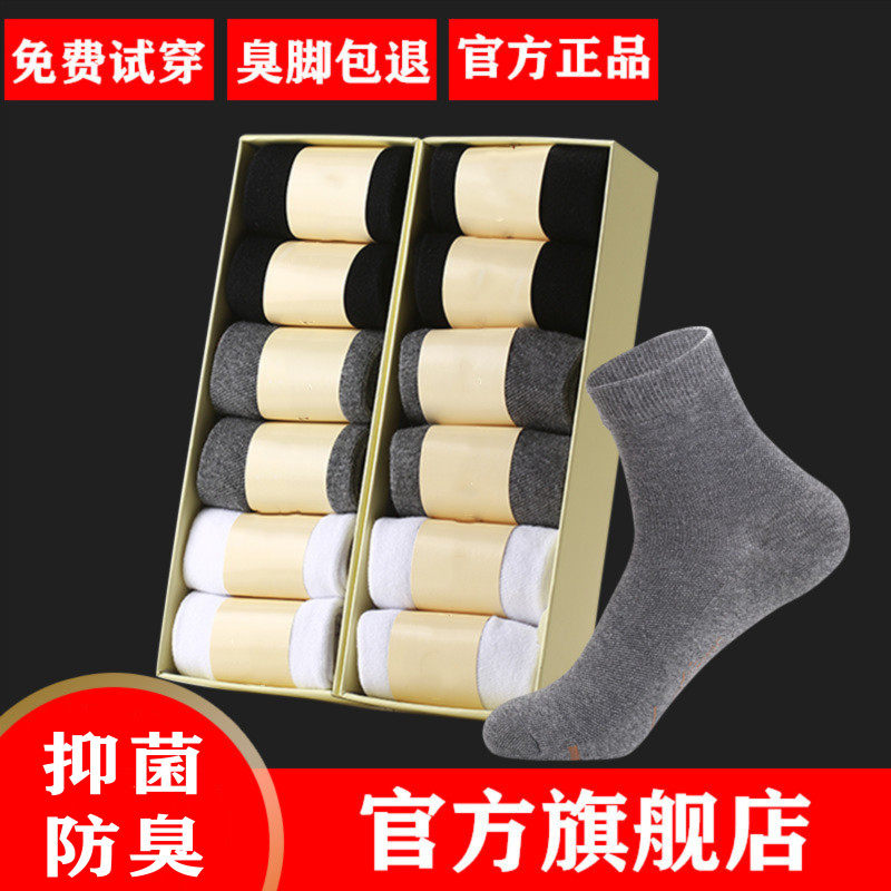 品力星大时代正品旗舰店官网防臭袜 品力星大时代短袜/打底袜/丝袜/美腿袜