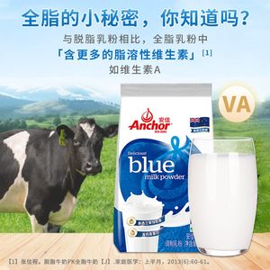 安佳全脂奶粉400g小包装新西兰进口全脂脱脂烘焙雪花酥专用原料