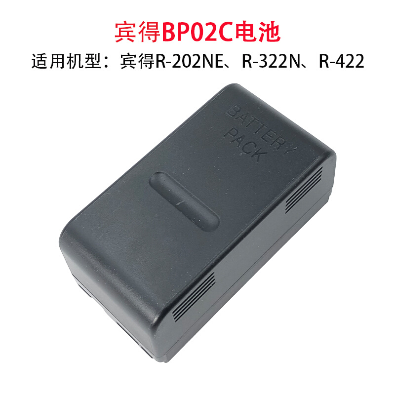 全站仪电池BP02C充电器STD-C新款10002适用R202NE/322N/422-图0