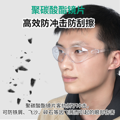 Windproof goggles eye protection dust proof goggles male labor protection splash proof sand proof riding wind proof dust proof