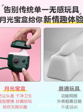 女士月光宝盒按摩器小玩具闺蜜生日礼物女人无线 线宿舍电动生活