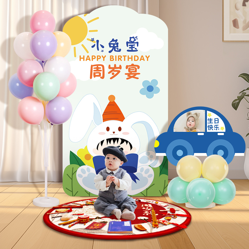 兔宝宝周岁礼生日布置装饰场景背景墙女孩抓周宴仪式道具气球kt板