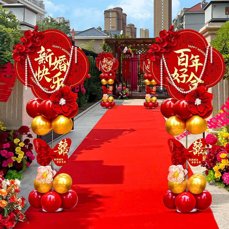kt板结婚立柱路引气球婚房布置套装农村庭院婚礼门口户外装饰用品,淘宝优惠券,粉丝福利购,淘宝优惠卷