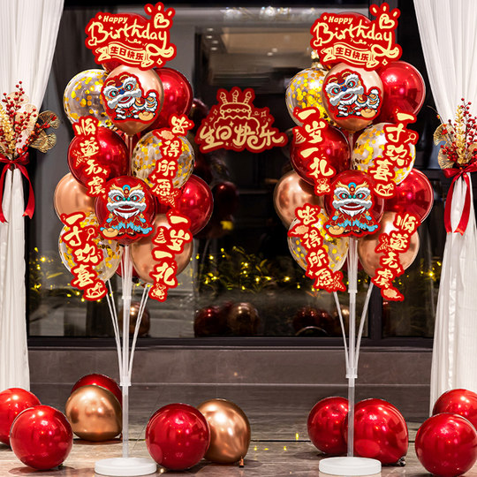Birthday balloons floor-floating layout set first-year gift living room scene column decoration grasping Zhouluyin full moon banquet supplies
