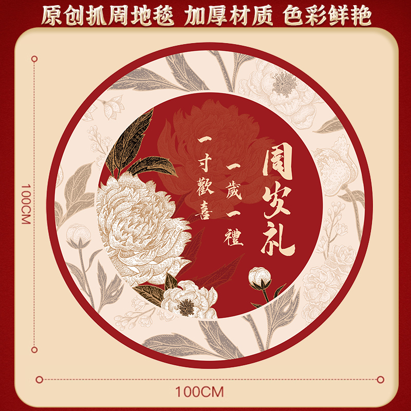 宝宝一周岁宴生日礼布置装饰背景墙kt板百日满月宴抓周定制新中式