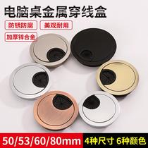 Computer Desk Type Desk Sub Threading Hole Cover Plate Tabletop Wire Walking Wire Walking Wire Box Round Hole hole plug Decorative Lid Collar Cap