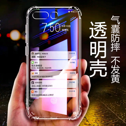 适用于华为荣耀v30手机壳v20硅胶play3荣耀v10超薄v9防摔9i气囊荣耀x10max全包v8透明play3e软壳v30pro保护套 - 图0