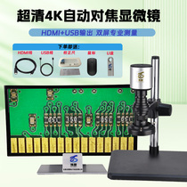 Boisheng Ultra Clear 4K Autofocus Electron Microscope Digital Photo-Video-One-Machine Dual-Purpose Professional Measurement Industrial Video Focusing CCD Microscope For Fast Auto-Focus