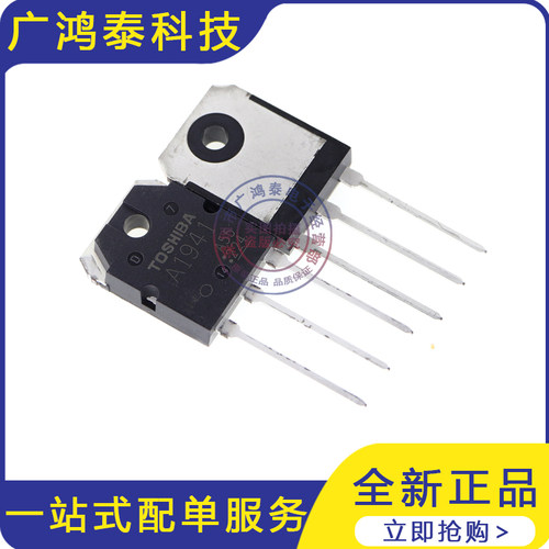 全新进口原装 2SC5198 2SA1941 C5198 A1941 音频功放对管元器件 - 图1