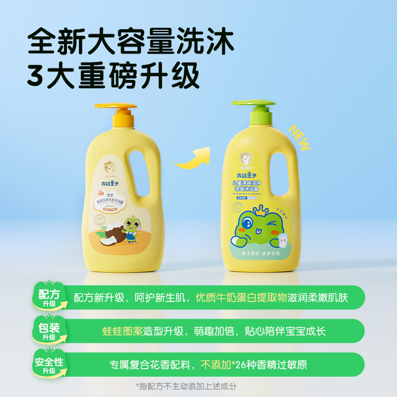 青蛙王子洗发沐浴露二合一儿童洗发水宝宝洗护婴儿沐浴乳婴幼儿,淘宝优惠券,粉丝福利购,淘宝优惠卷