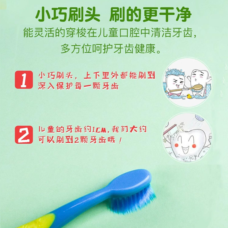 青蛙王子儿童牙刷软毛3-6-12岁护龈换牙期婴幼儿小孩乳牙宝宝牙刷