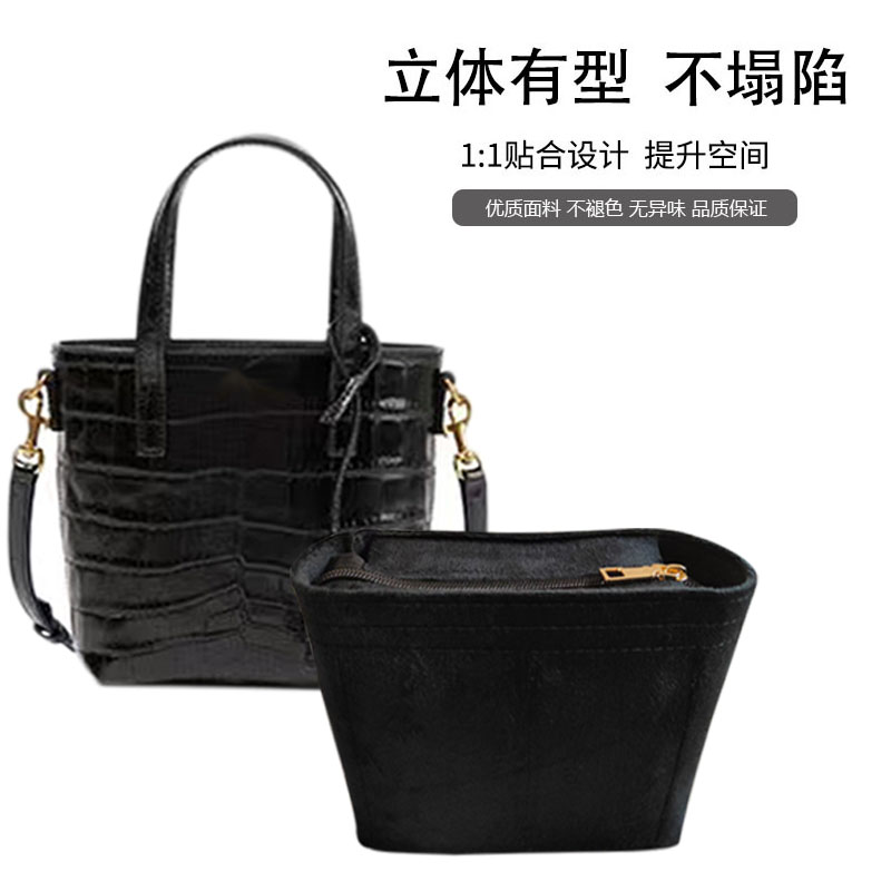 适用YSL圣罗兰mini水桶包内胆包收纳迷你托特包中包内衬袋撑拉链 - 图0