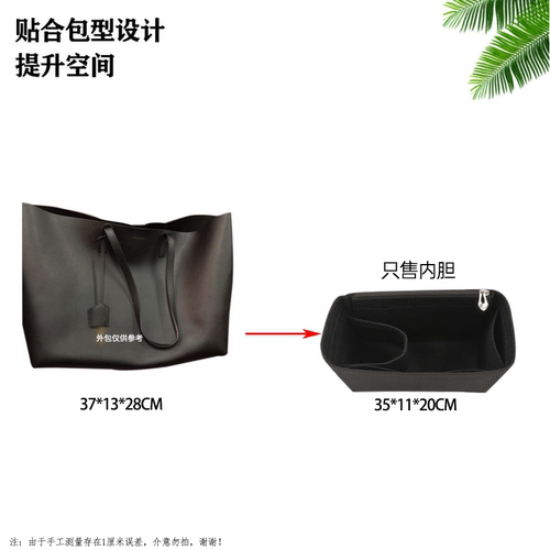 适用YSL圣罗兰托特包内胆包中包SHOPPING横款购物袋内衬包撑拉链 - 图1