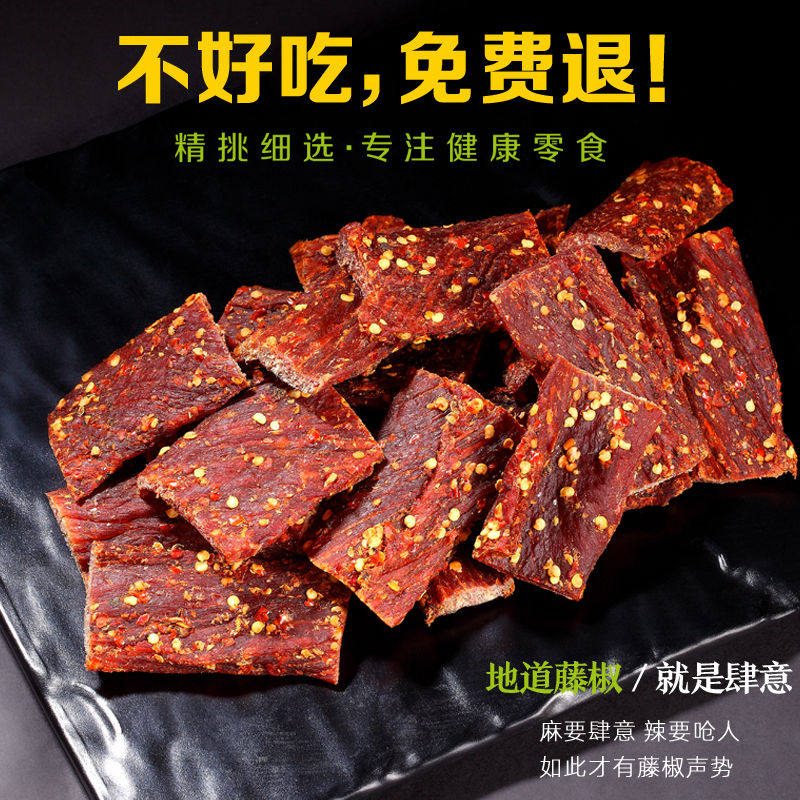  赏宴食品牛肉类