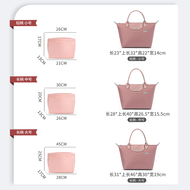 Longchamp珑骧包内胆内袋长短柄大中小号龙骧收纳撑形包中包内衬-图3