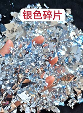 金色银色亮光碎片礼花撒花拍照彩色闪光亮片碎纸婚庆礼炮金蛋彩纸