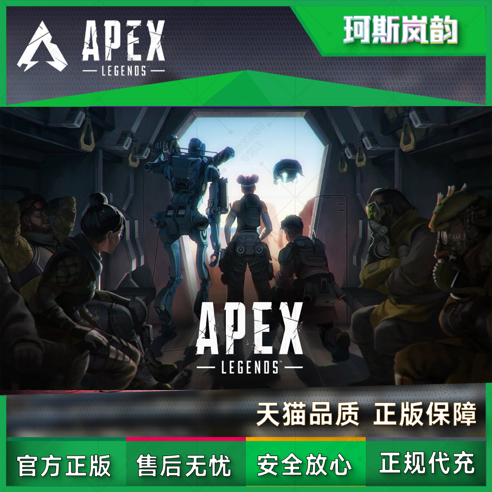 Apex英雄金币充值Origin通行证 代充2150硬币6700点数11500 steam/ea/xbox/ps4/ps5全平台代充 - 图2