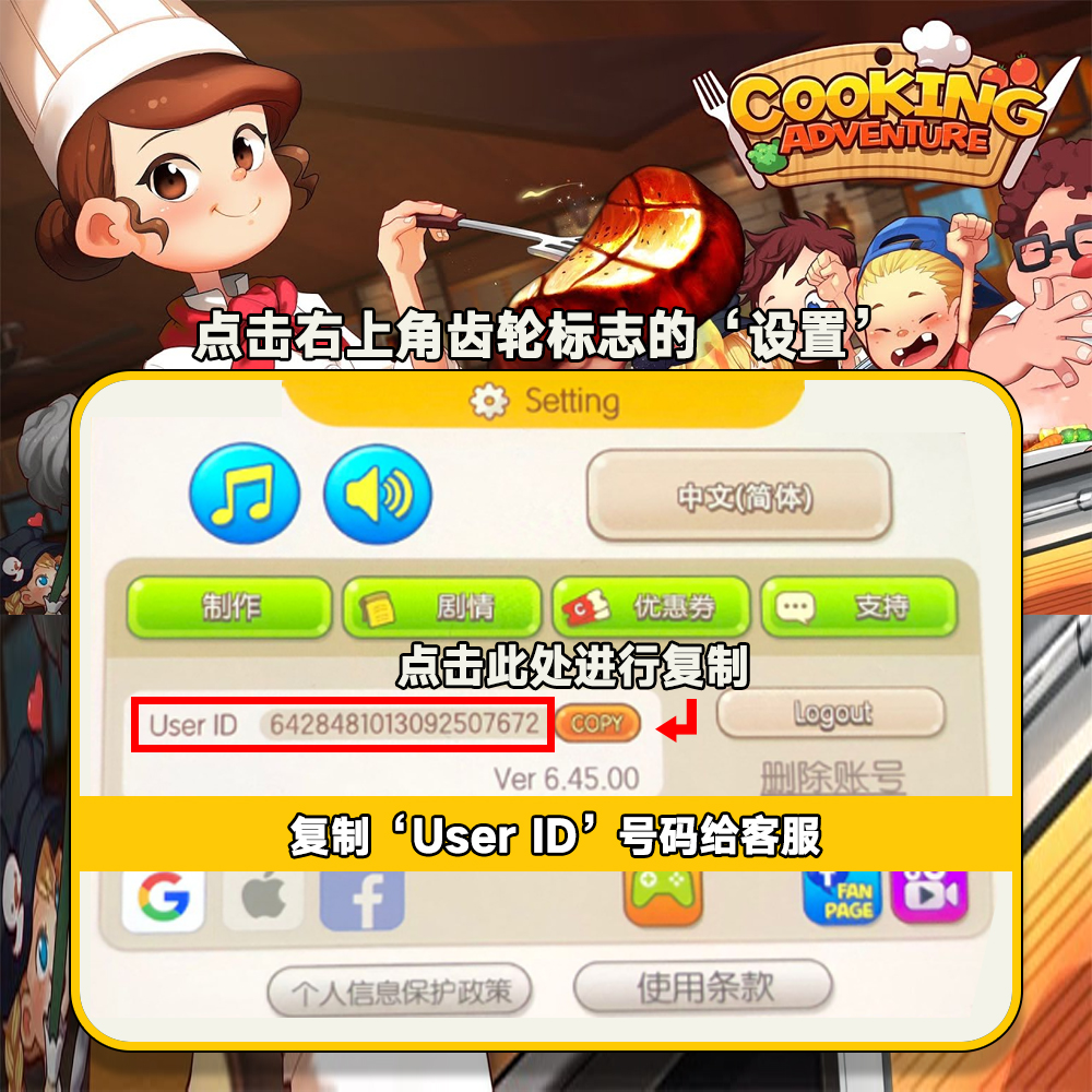 【不上号秒冲】烹饪冒险充值CookingAdventure钻石代充绿钞皇冠ID直充 - 图0