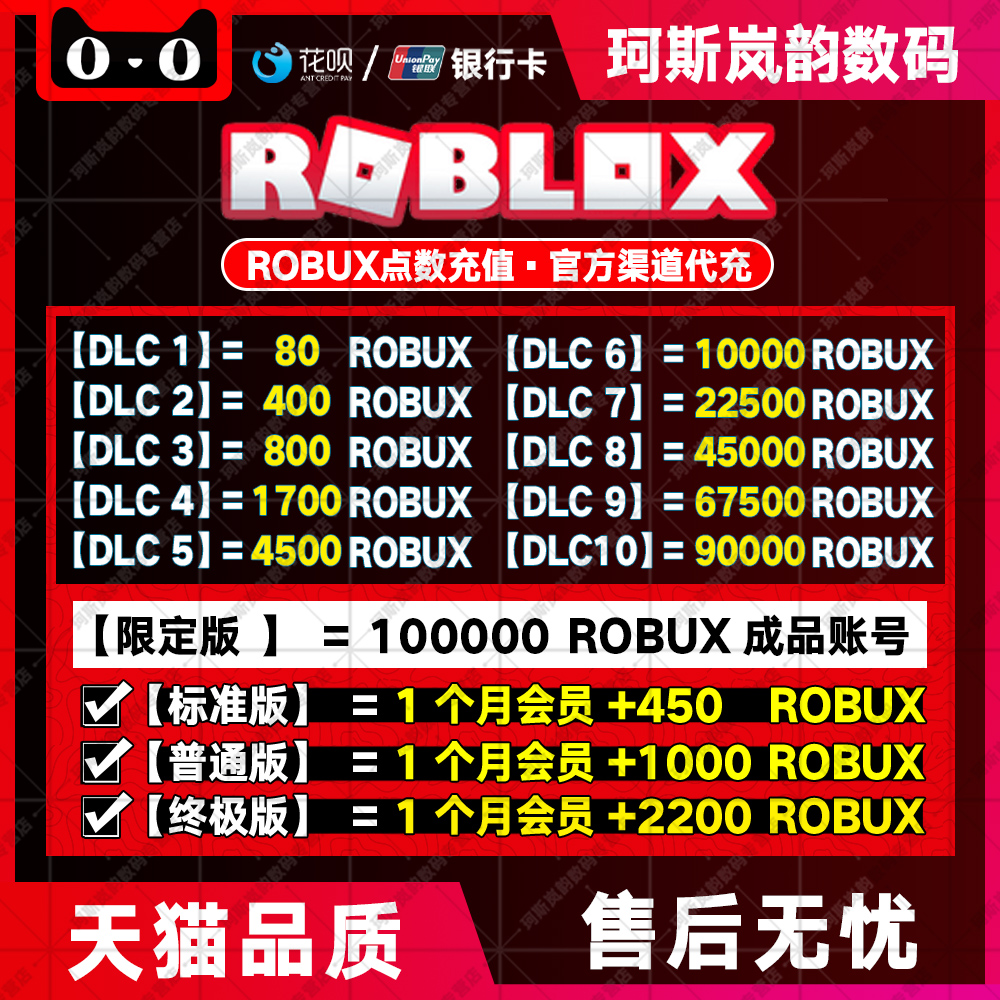 ROBLOX Gift Card US$100羅布洛思R币美服充值卡10000 Robux Code-Taobao