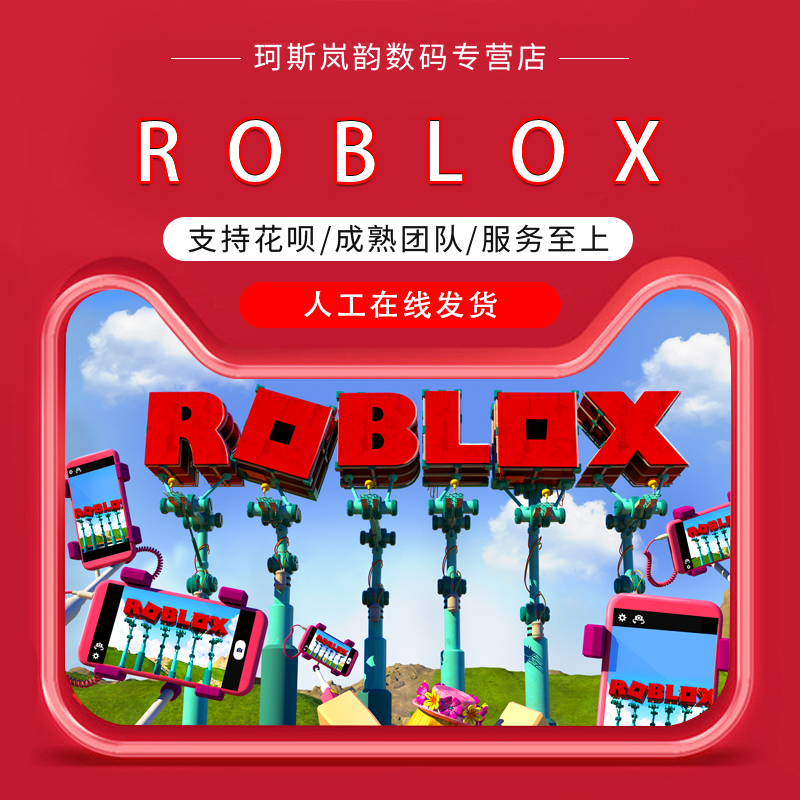 Roblox r币 robux点数roblox代充ROB 会员 R币 罗布乐思国际服点数礼品卡羅布洛思 ROBLOX充值卡兑换码储值