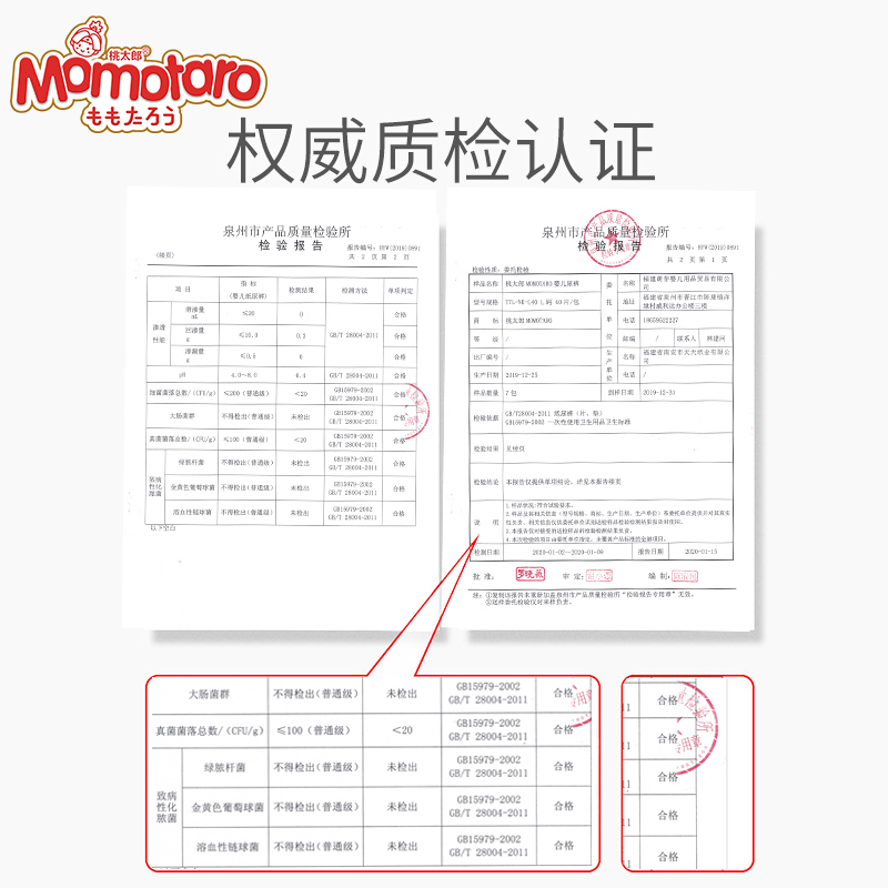 桃太郎日本纸尿裤L码婴儿M超薄透气S春夏宝宝尿不湿XL拉拉裤XXXL