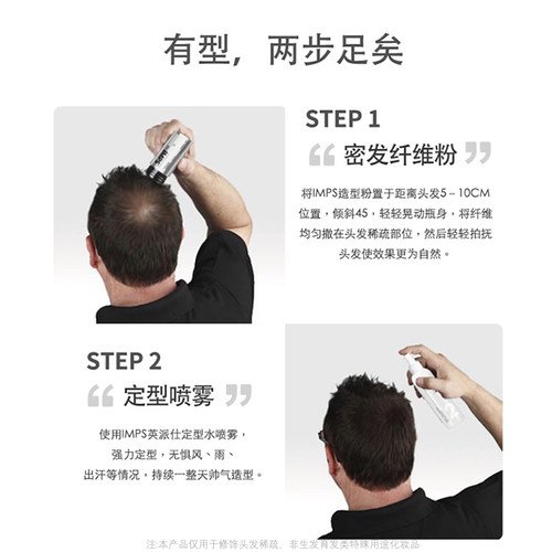 头发纤维粉增发密发补发神器假发粉发际线填充浓密增多遮盖稀少 - 图0