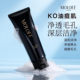 Molei Facial Cleanser Oil Control Deep Cleanses Pores
