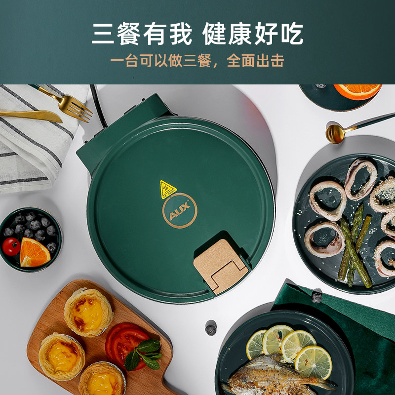  奥克斯帅奇电饼铛/可丽饼机/薄饼机