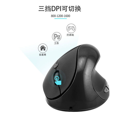 垂直无线鼠标有线充电立式有声办公商务人体工程学创意握式个性 - 图0