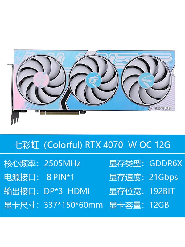 全新正品RTX4070 12G 七彩虹 华硕 4070 12G 游戏显卡 新品上市 - 图0