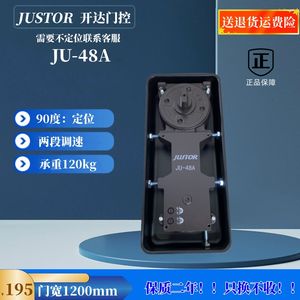 JUSTORJU即施妥48A地弹簧承重120公斤可调高低玻璃门工程配件