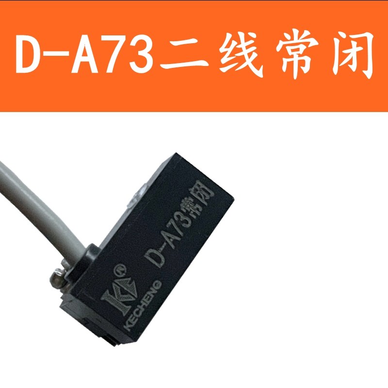 气缸二线常闭磁性开关感应器CS1-F-U-J-S-M-G D-Z73-A73-C73-A93 - 图2