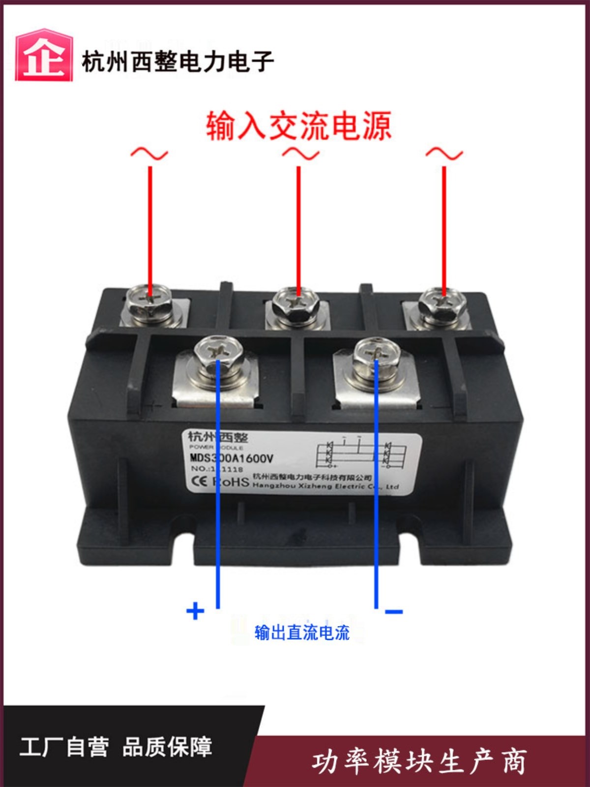 MDS100A杭州西整1600V三相整流桥MDS200-16 300A交流整直流模块 - 图0