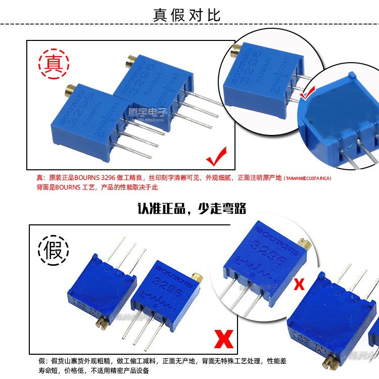 bourns原装进口可调电位器3296W-1-100LF50欧1K2K5K10K20K50K100K