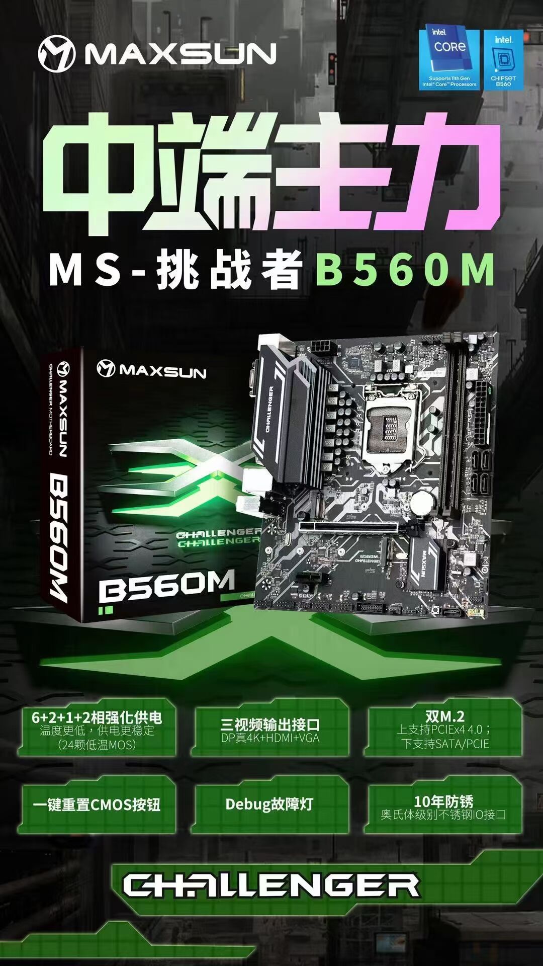 全新铭瑄挑战者 七彩虹 H510M H610M B660M B760-T D4 D5全新主板 - 图2